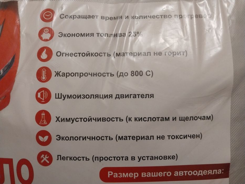 Продам Автоодяла.