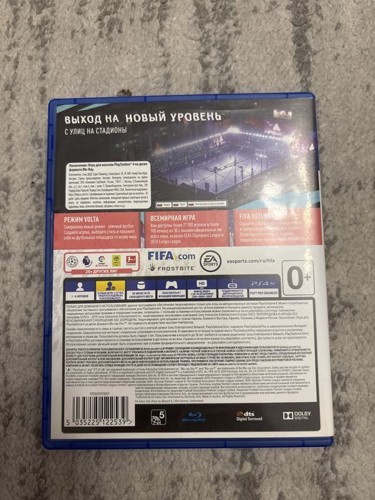 Пролам диск FIFA 20 на Sony PlayStation 4
