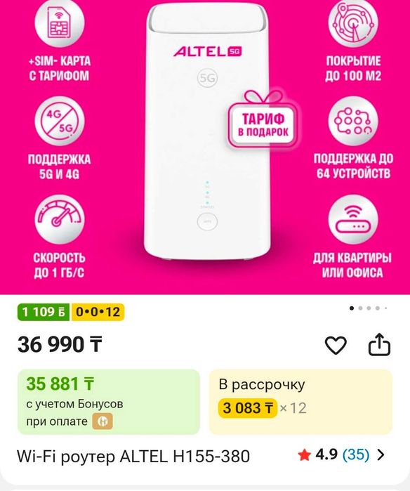 Срочно продам модем