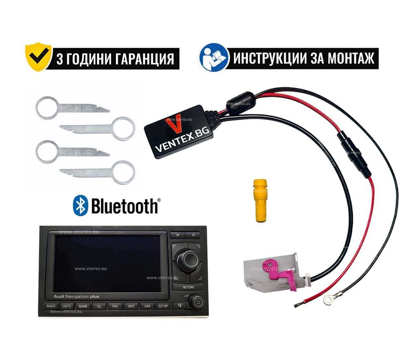 Bluetooth 5.0 адаптер за стрийминг на музика на Audi A3, A4 с голяма навигация RNS-E + Гаранция Ventex