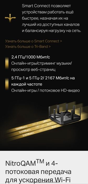 TP-Link Archer AC5400 — мощный Wi-Fi роутер (Tri-Band)