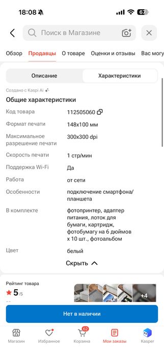 Продается фотопринтер Xiaomi
