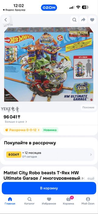 Трек Hot wheels garage