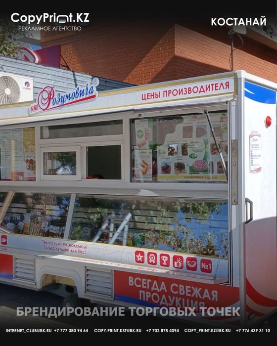Вывеска / Реклама / Баннер - CopyPrintKZ