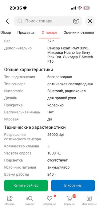 продам мышь ATK Dragonfly A9 Plus черный