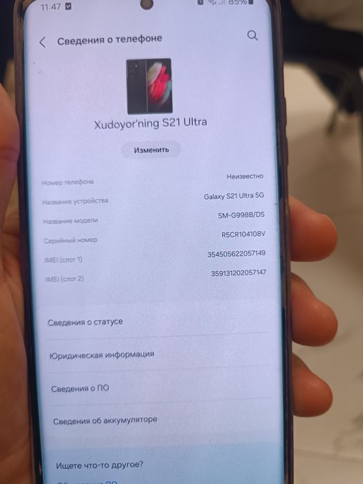 Samsung S 21Ultra 5 G 12/128