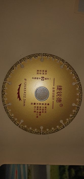 стоманен диск за рязане