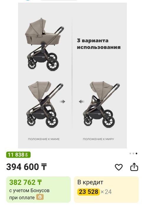 Продам коляску с двумя съемными верхушками