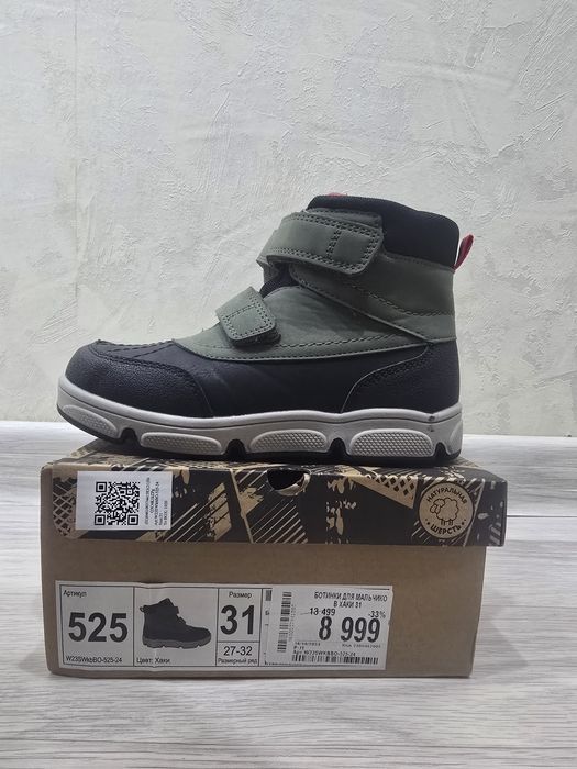 Сапожки утеплённые 31р