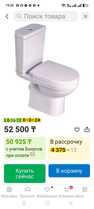 Продается туалет