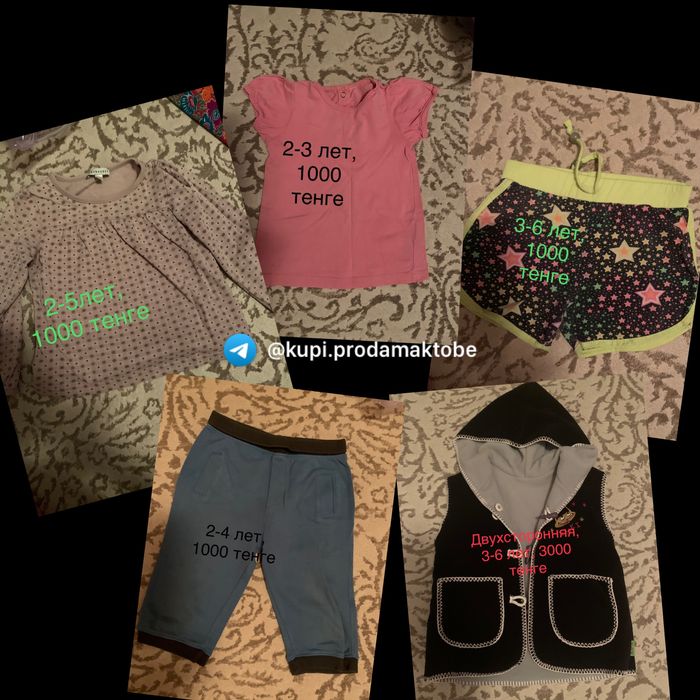 детские вещи детские