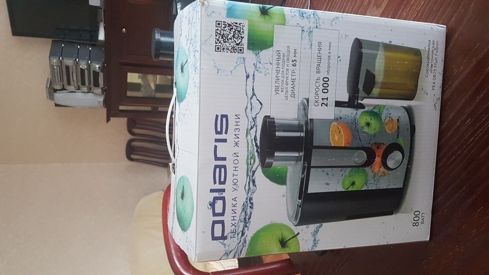 Соковыжималка