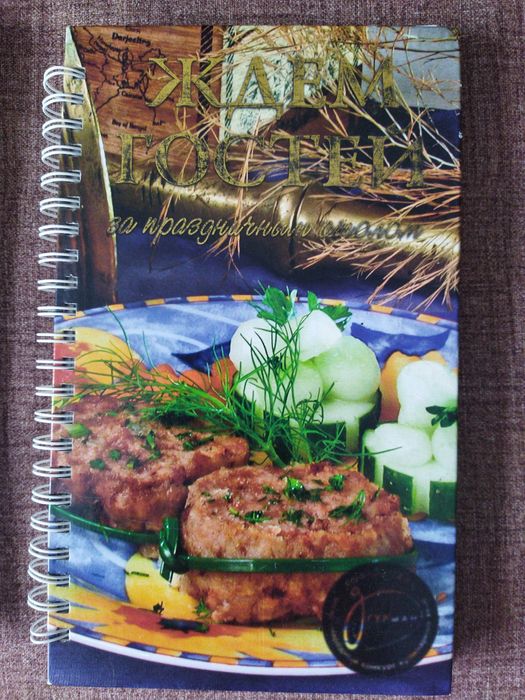 Книги кулинарных рецептов