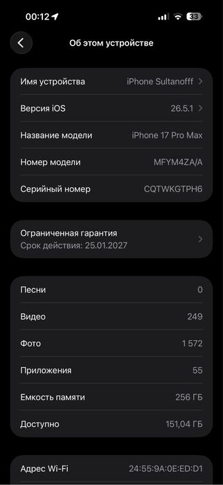 Iphone 17 pro max silver