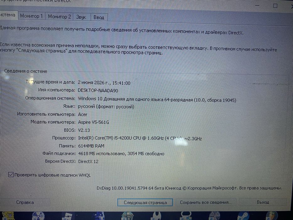 Ноутбук Acer | Продам
