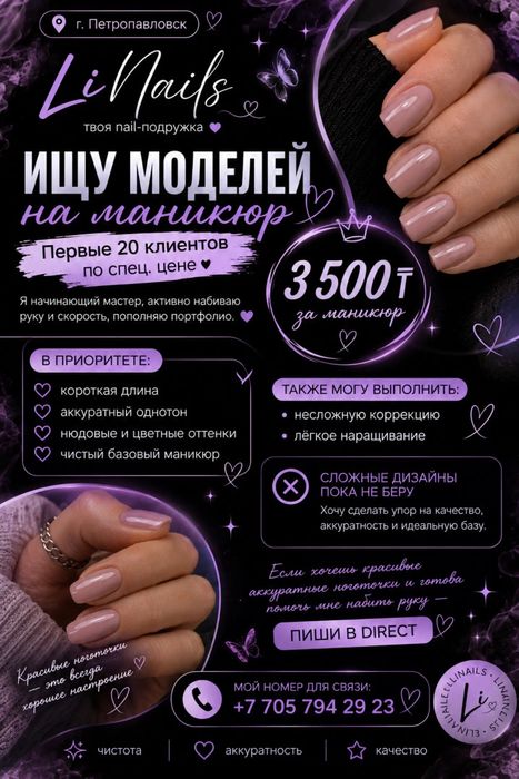 Модели на маникюр 3500тг
​Девочки