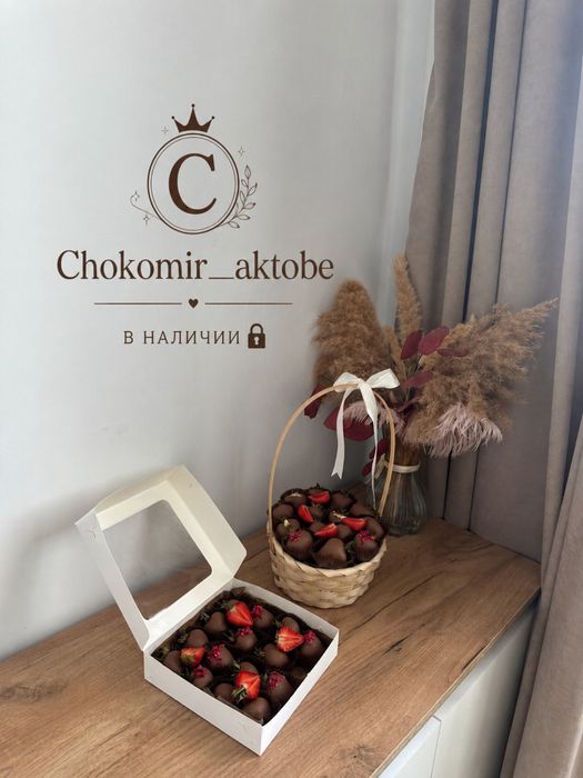 Клубника щоколад бокстар бар