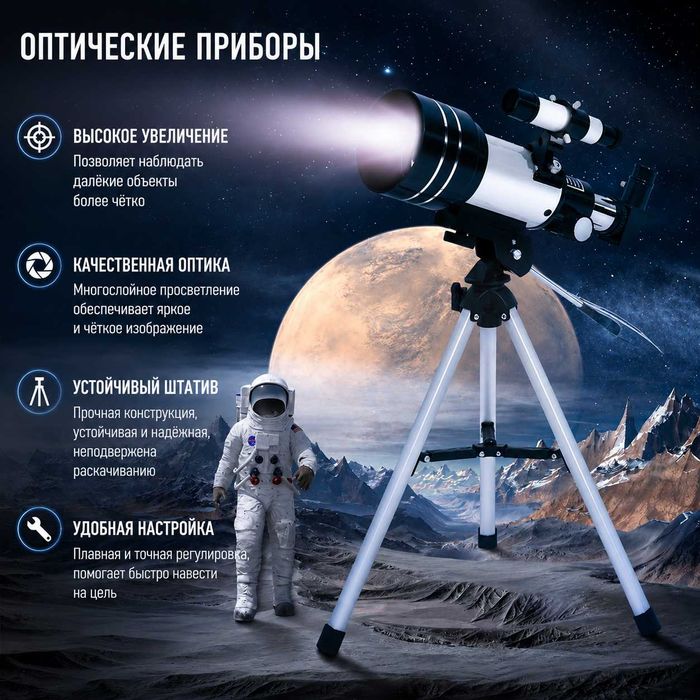 F30070 X150 HD Professional teleskop 70 mm obyektiv