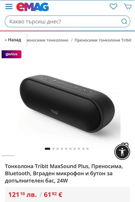24W Bluetooth/ блутут колона, IPX7 водоустойчива, 20 часа батерия