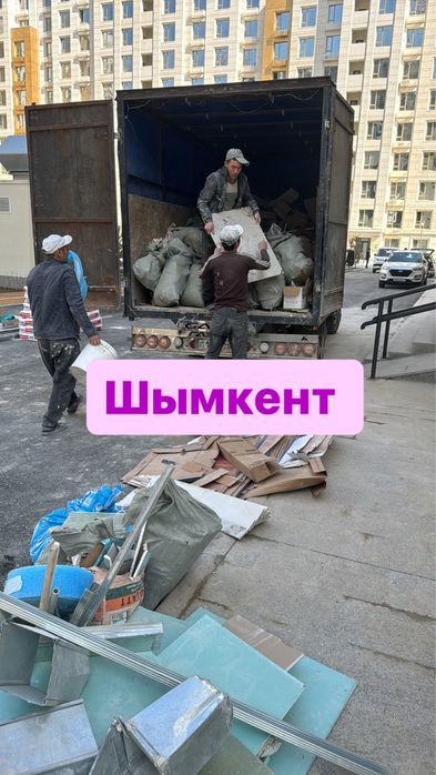 Мусор шыгару шымкент каласы