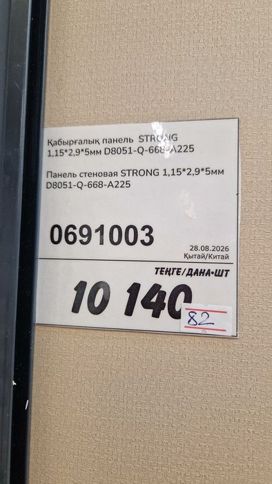 Стеновые панели , гибкий мрамор