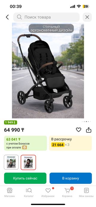 Коляска сатылады сост жаксы