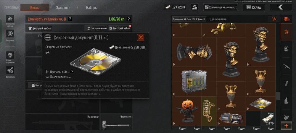 Продаётся Аккаунт Arena breakout