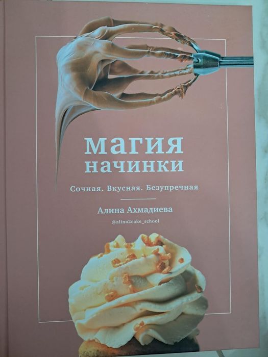 Книги (кулинария)