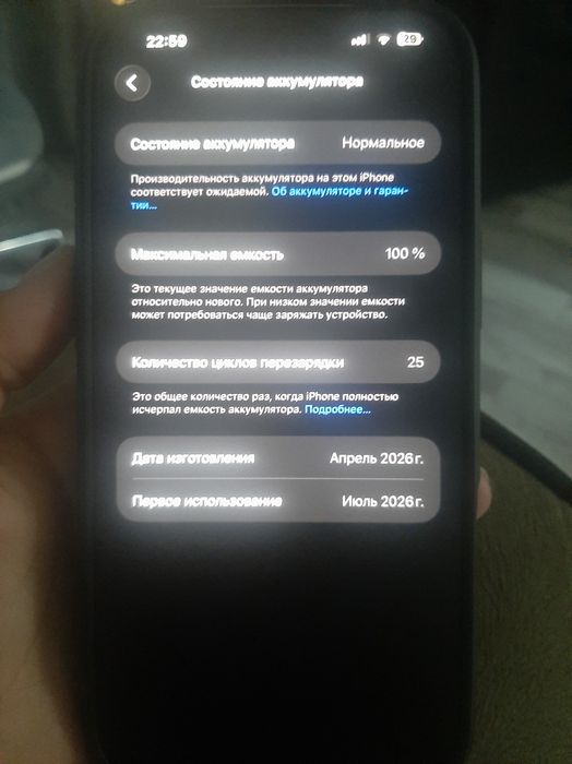 IPhone 17 pro max 256 новый 25 циклов