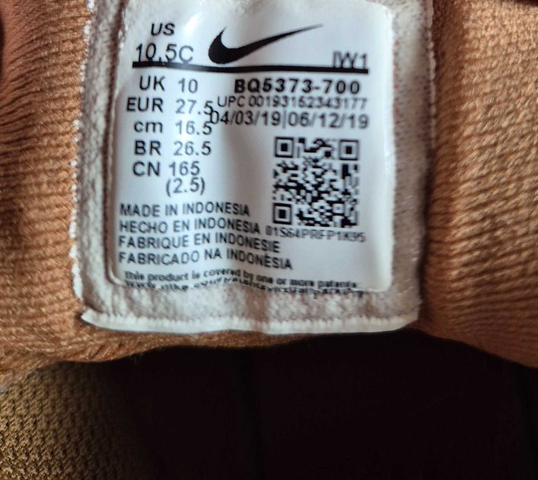 Nike детски маратонки