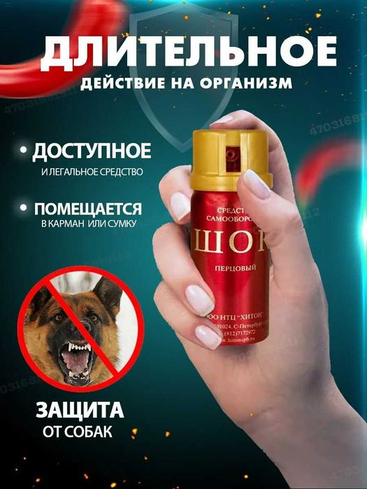 Баллон аэрозоль "ШОК" 65мл