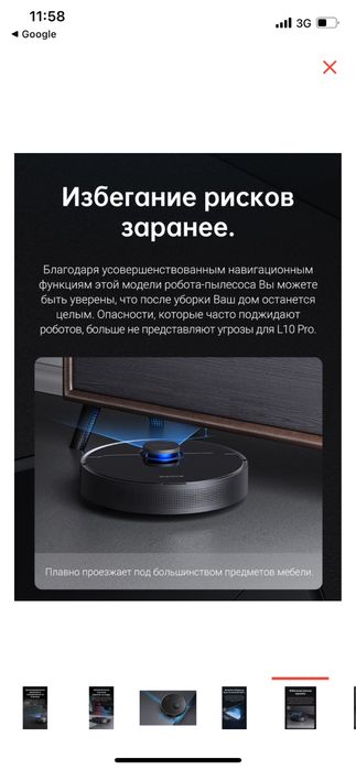 Робот пылесос xiaomi dreame bot l10 pro