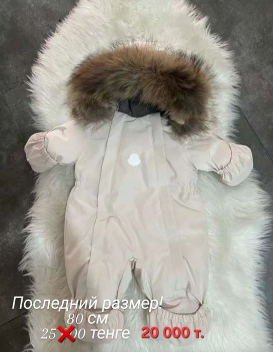 Зимняя двойка Moncler