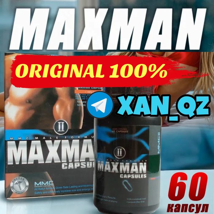 оригинальный активатор памаксма