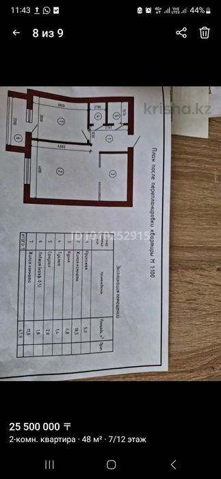 Продам Евродвушка