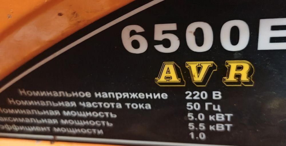 Бензиновый генератор 5квт.