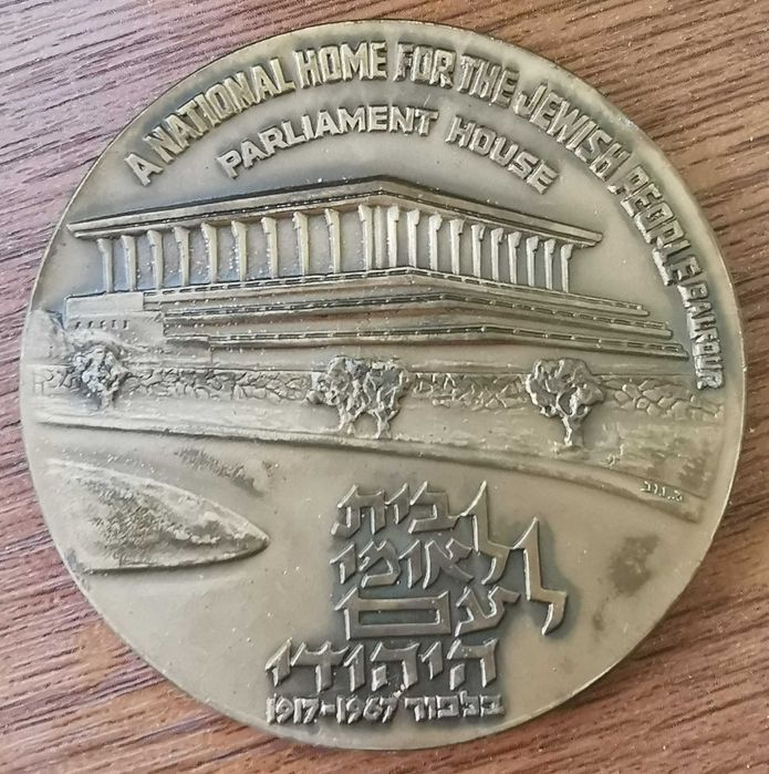 Medalii, Plachete Israel