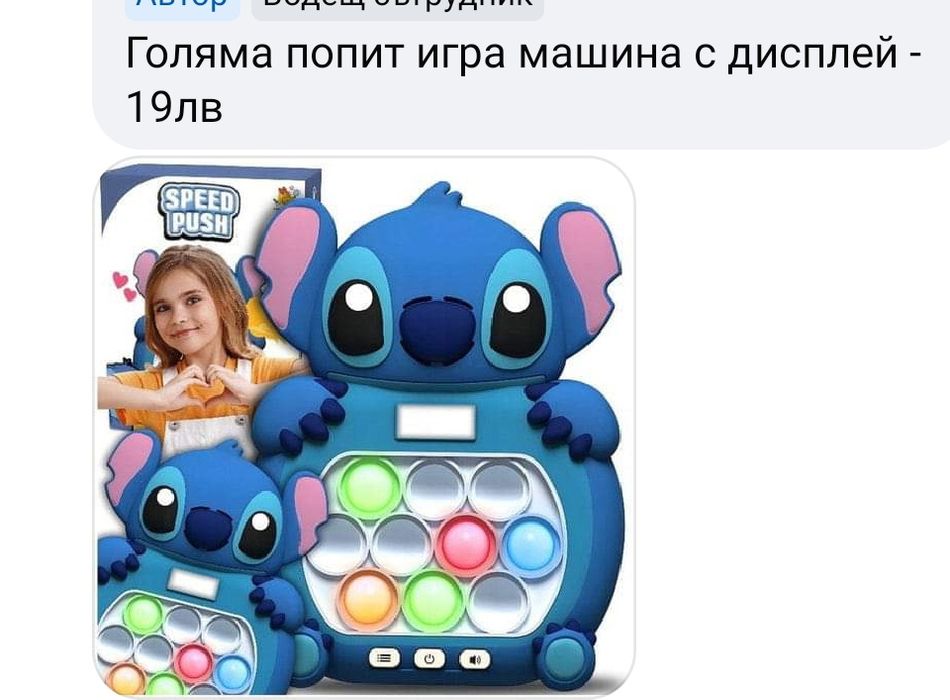 Светеща кола Стич с звук и светлина и пушек/Играчки Стич