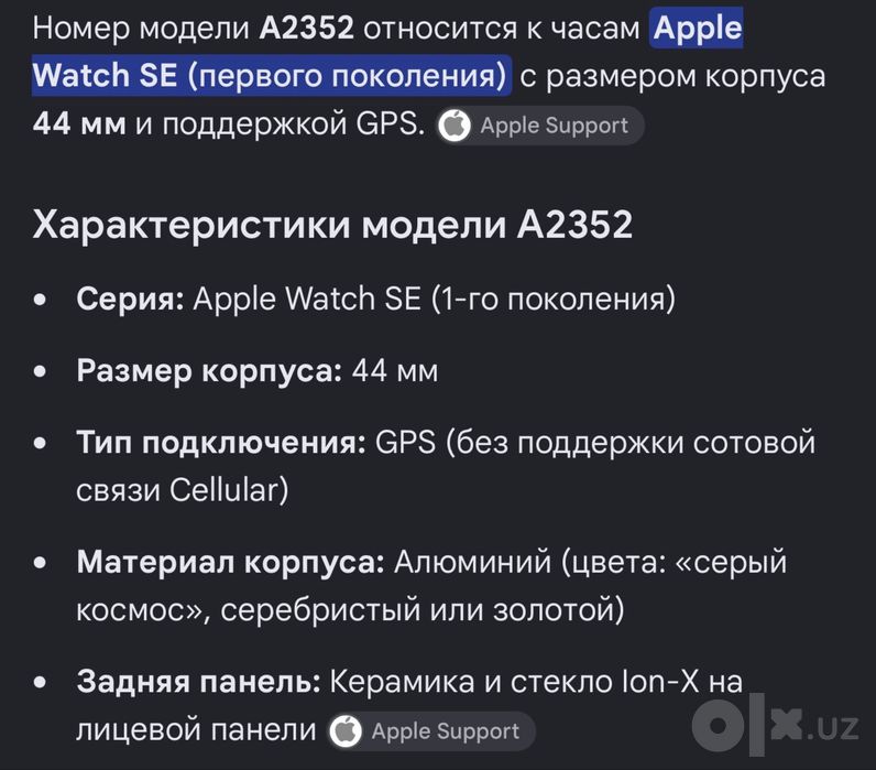 Продам часы Apple watch se