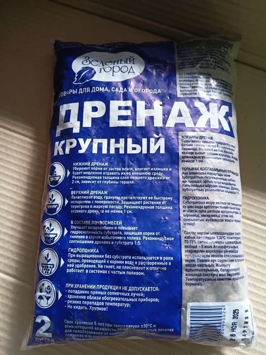Вермикулит,агроперлит,дренаж,горчица