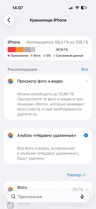 iPhone 17  256/8