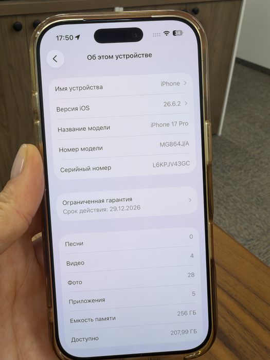 Iphone 17 Pro 256 Gb (Айфон 17 про)