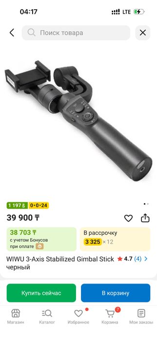 Стабилизатор сатылады каробка бәрі бар