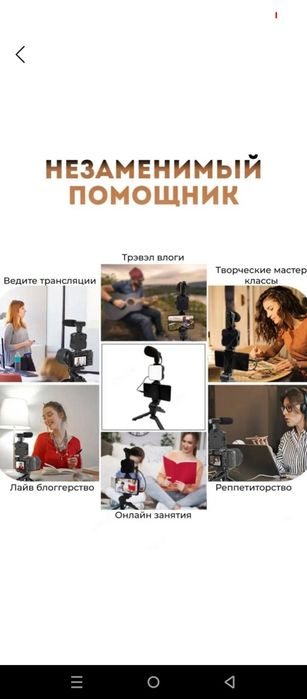 Штатиф для телефона сотилади