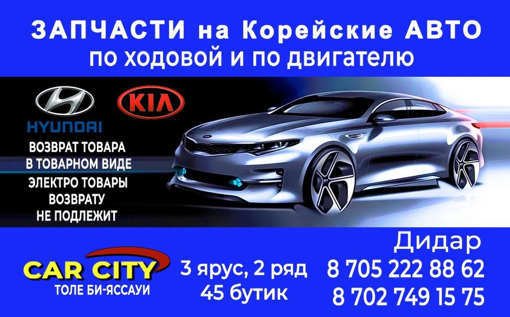 Катушки Акцент Рио