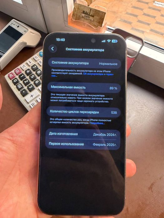 Iphone 16pro max