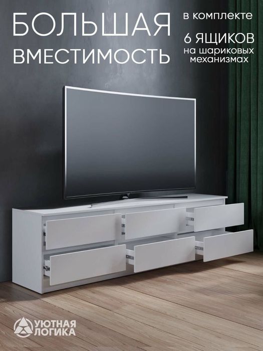Белорус Тв тумба