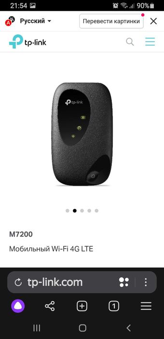 WiFi роутер сотилади срочно