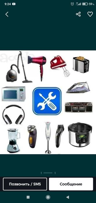 Remont Bitavoy texnika. Dazmol. Pilisos. Mikravalnovka Paravoy dazmol