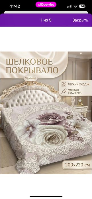 Покрывало 200*220 новое